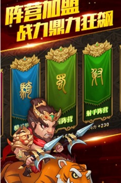呂布X貂蟬星耀游戲截圖1
