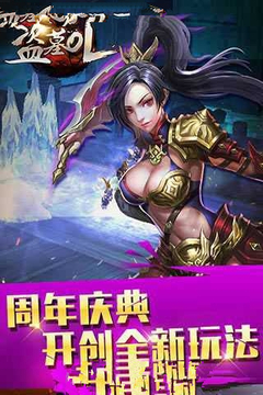 盜墓筆錄游戲截圖2
