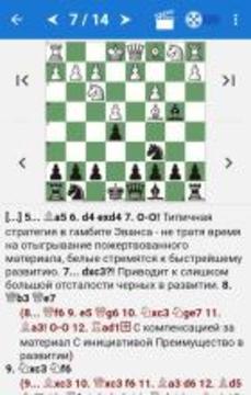 Chess Tactics in Open games游戲截圖1