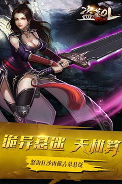 盜墓筆錄游戲截圖1