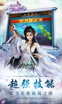 天外非仙游戲截圖4