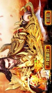 永恒合擊游戲截圖5