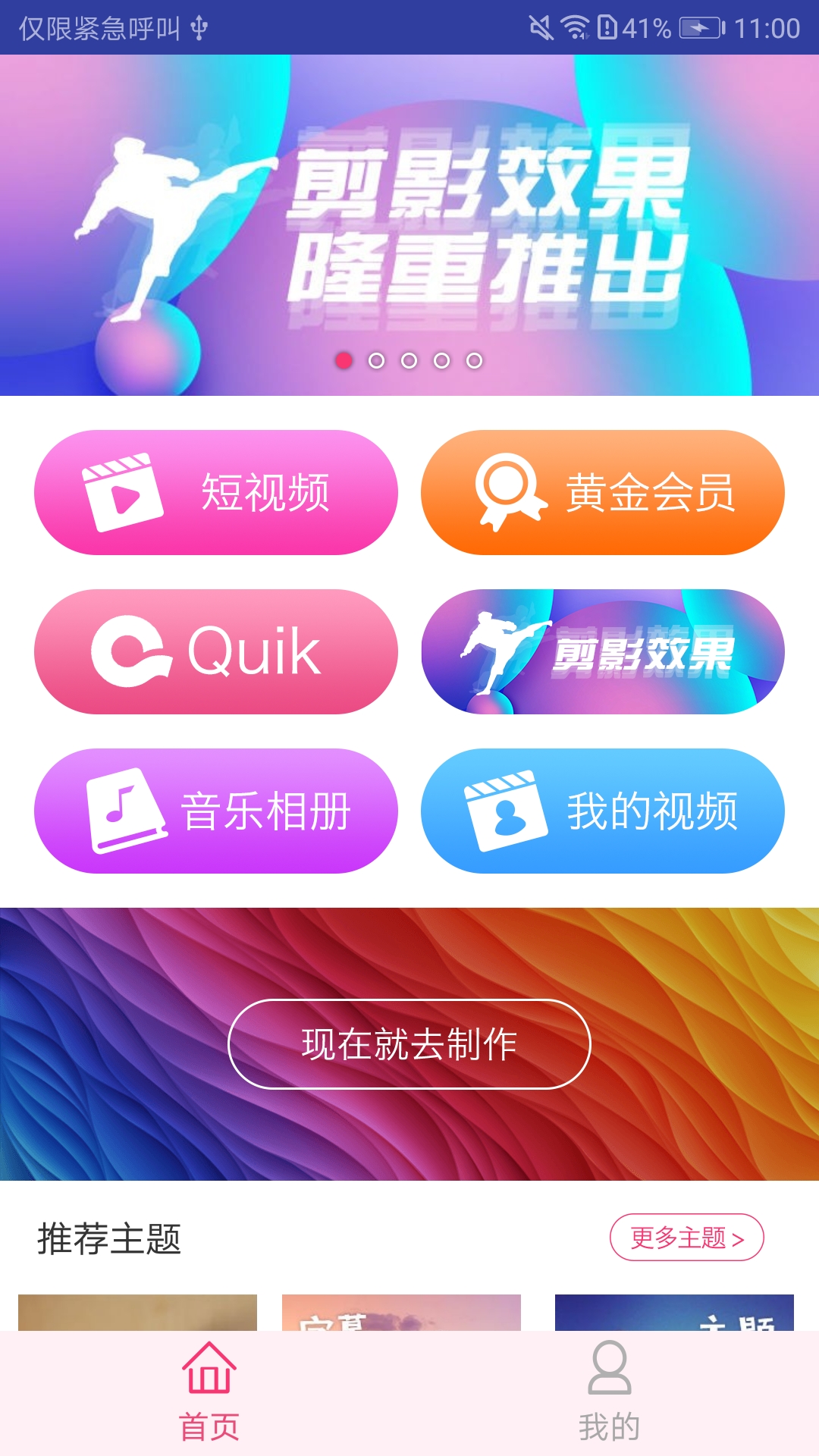 爱剪辑视频编辑器视频截图教卷发图片