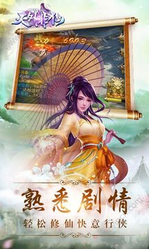 天外非仙游戲截圖5