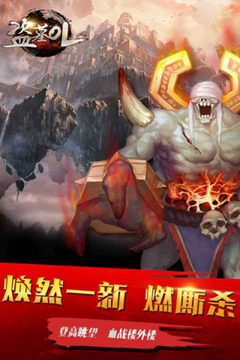 盜墓筆錄游戲截圖3