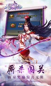 天外非仙游戲截圖3