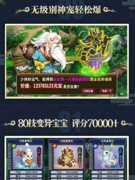 夢(mèng)幻逍遙游游戲截圖2
