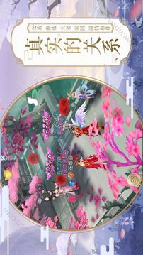 靈境修仙游戲截圖2