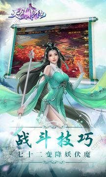 天外非仙游戲截圖1