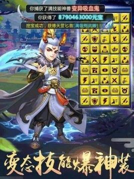 夢(mèng)幻逍遙游游戲截圖1