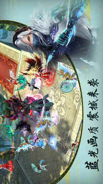 扶搖傳說II游戲截圖1