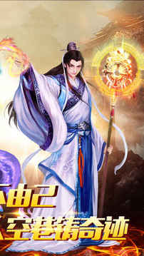 決戰(zhàn)龍城3D傳奇游戲截圖4