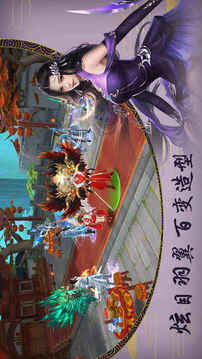 扶搖傳說II游戲截圖4