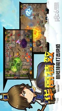 塔王三國(guó)游戲截圖2