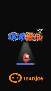 哎呦愛油游戲截圖2
