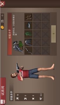 危機生存末日之戰(zhàn)游戲截圖3