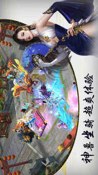 扶搖傳說II游戲截圖2
