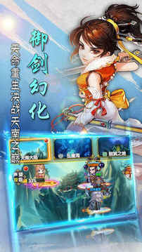 真·修仙傳奇游戲截圖1