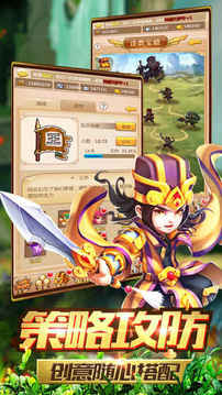 三國蜀漢傳游戲截圖4