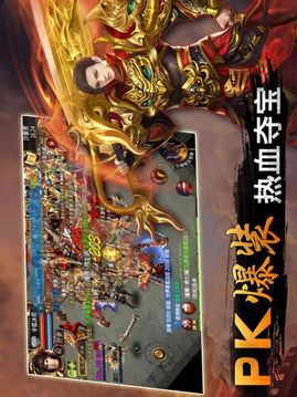 傳世攻沙爭霸游戲截圖1