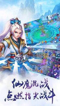 莽荒Q傳游戲截圖1