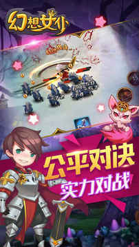 幻想女仆游戲截圖1