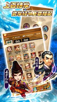 武俠功守道游戲截圖5
