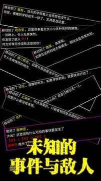 文字大逃生游戲截圖2