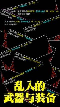 文字大逃生游戲截圖1