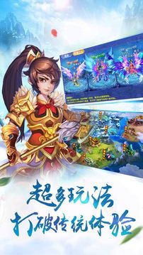 莽荒Q傳游戲截圖4
