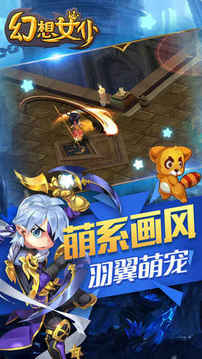幻想女仆游戲截圖2