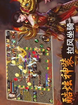 傳世攻沙爭霸游戲截圖3