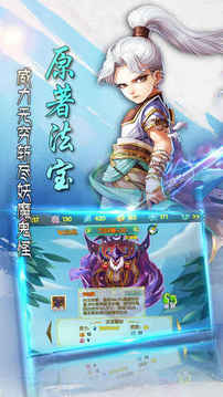 真·修仙傳奇游戲截圖3