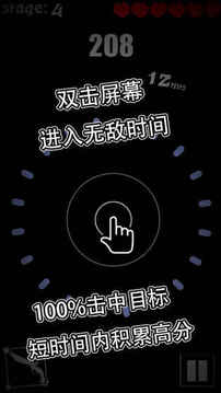 碎瓶者游戲截圖2
