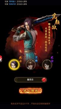 追血令游戲截圖4
