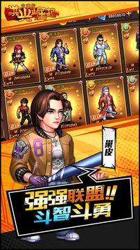 洪興崛起游戲截圖5