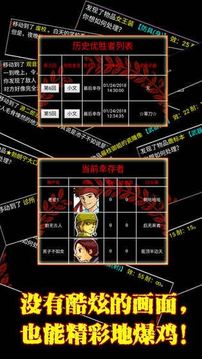 文字大逃生游戲截圖3