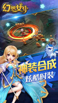 幻想女仆游戲截圖5