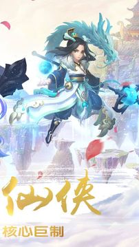 修仙王者江湖游戲截圖4