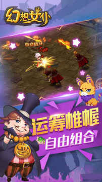 幻想女仆游戲截圖4
