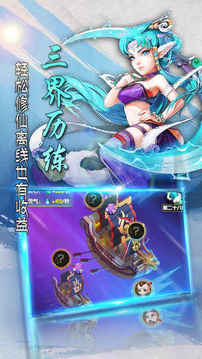 真·修仙傳奇游戲截圖2