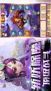 西游卡牌PK游戲截圖4