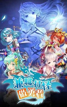 兼職打怪做勇者游戲截圖4