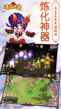 決戰(zhàn)長(zhǎng)安游戲截圖3