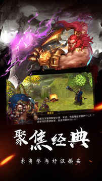 俠義水滸游戲截圖3