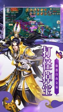 逆天修仙游戲截圖2