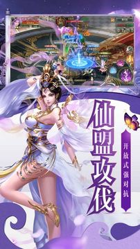 逆天修仙游戲截圖1