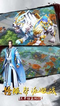 神域天尊游戲截圖2