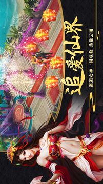 劍逆八荒游戲截圖1