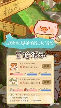 美食家小豬的冒險(xiǎn)游戲截圖3
